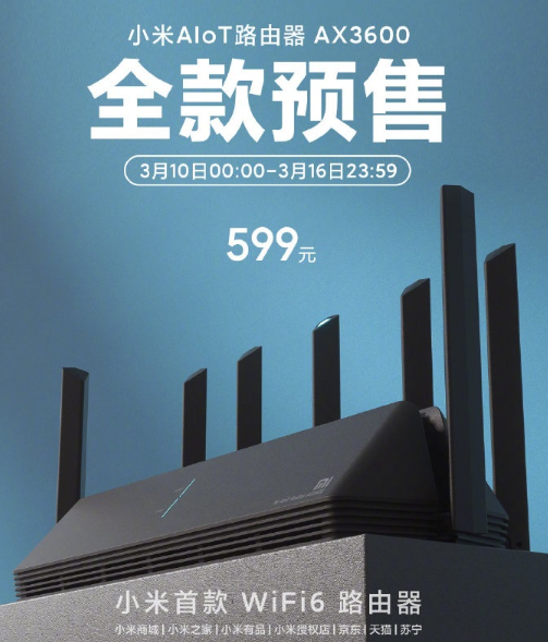 小米首款Wi-Fi 6路由器明日开启预售,天线可...