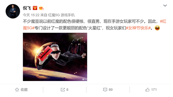 紅魔5G游戲手機為女玩家們設計了一款靚麗的火星紅...
