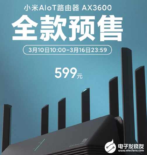 小米首款WiFi 6路由器预售 显著降低和减少终...