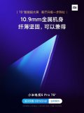 小米电视5 Pro 75英寸更多细节公布 采用目...