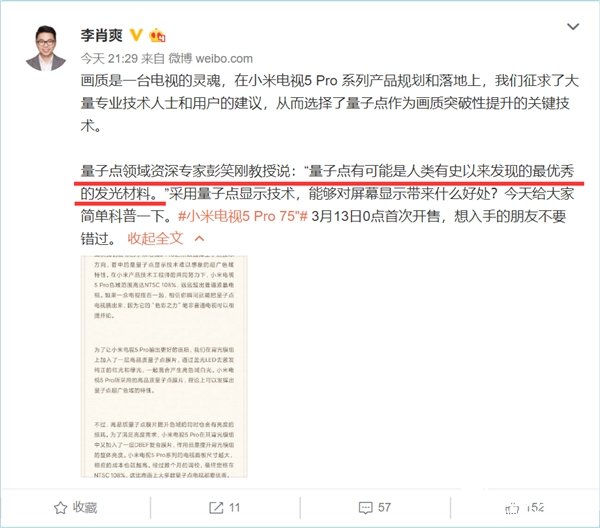 小米电视5 Pro 75英寸售价9999元 小米...