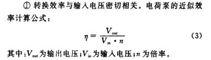 嵌入式系统中电源芯片的类型及选择需要遵循的原则介绍