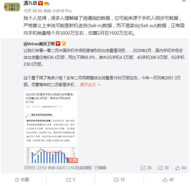 中國手機市場在今年2月份的出貨量為何會暴跌