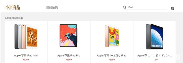 苹果四款iPad产品上架小米有品,价格比官网和其...