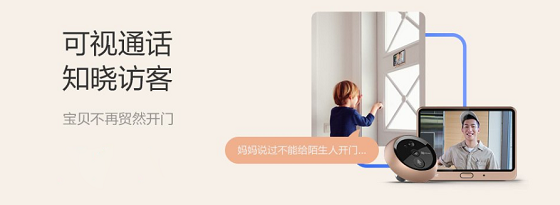 复工陪伴爱不缺席 萤石智能家居远程看孩好帮手