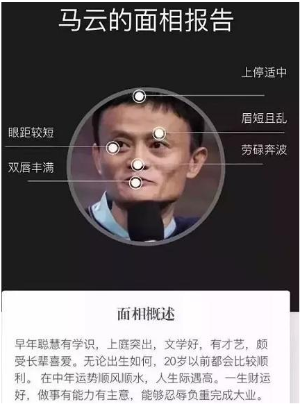 人工智能算命真的准确吗