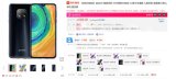 金立G6发布 外观设计神似华为Mate20系列售价799元