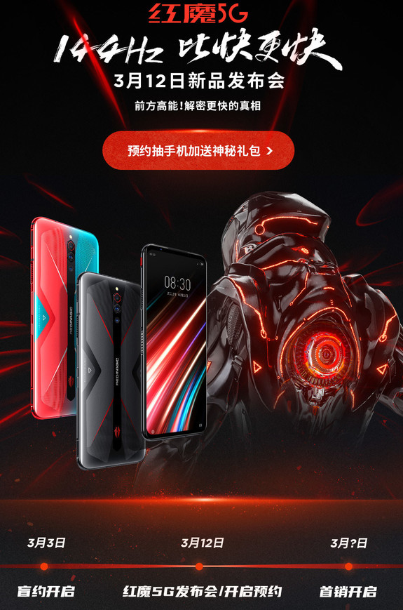 紅魔5G游戲手機即將發布該機采用了后置三攝設計擁...