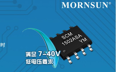 7~40V輸入繼電器節電控制芯片-SCM1502...