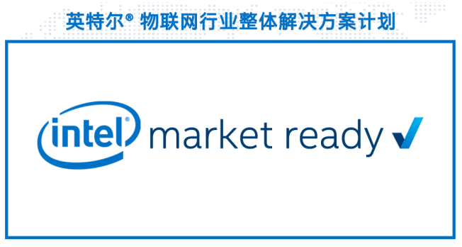 锐捷网络打造的云办公医疗解决方案已通过英特尔MR...