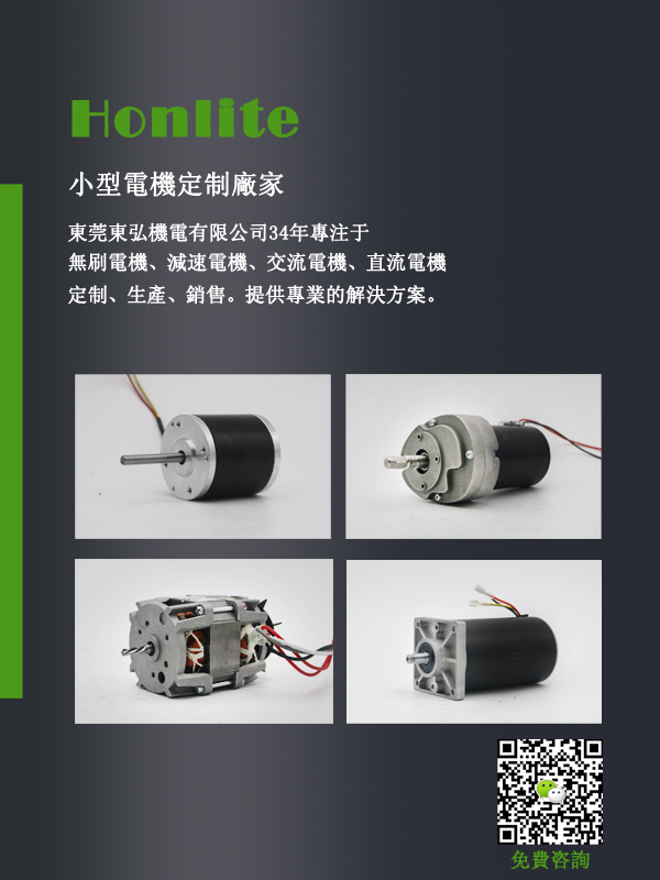 直流無刷電機調速系統的轉速控制要求