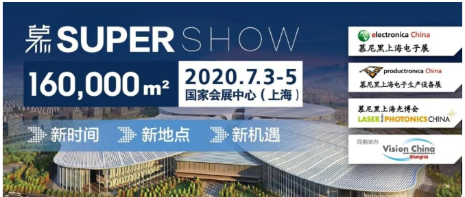 2020慕尼黑上海电子展重定7月展期,精彩亮相上...