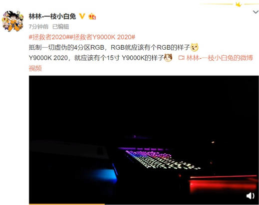 联想拯救者Y9000K 2020款信息披露,将会...