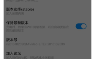 小米视频首次内测开启,可无线对接Patchwal...