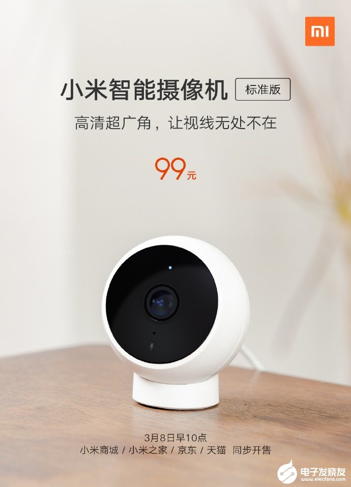 小米智能摄像机标准版推出,可提供1080P全高清...
