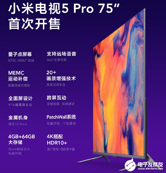 小米电视5 Pro 75英寸首卖 小米电视进入万...