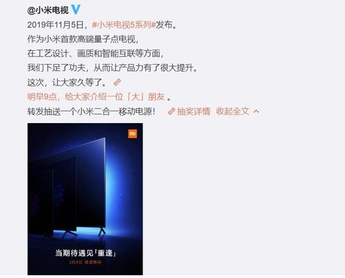 小米将可能会发布一款100英寸的特大号小米电视5