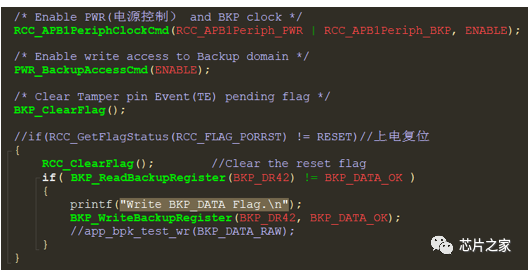 STM32系统中如何数据掉电保护