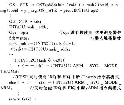 μC/OS-II操作系统移植在LPC2378上的系统测试及问题解决方法