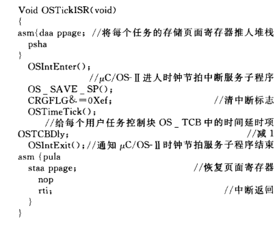 μC/OS-II操作系统移植在LPC2378上的系统测试及问题解决方法