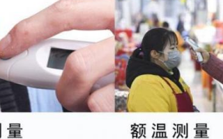 疫情之下红外体温计需求猛增,科普红外体温计的应用