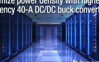 TI推出新型40-A SWIFTTM DC/DC...