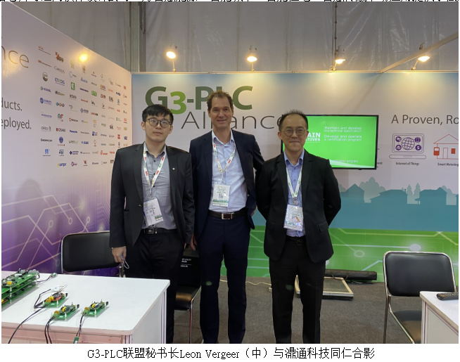 濎通芯在India Smart Utility ...