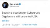 特斯拉计划在美国建设两家工厂 Cybertruc...