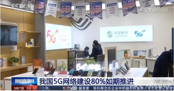 5G建設新成績,電信做法引起用戶不滿!