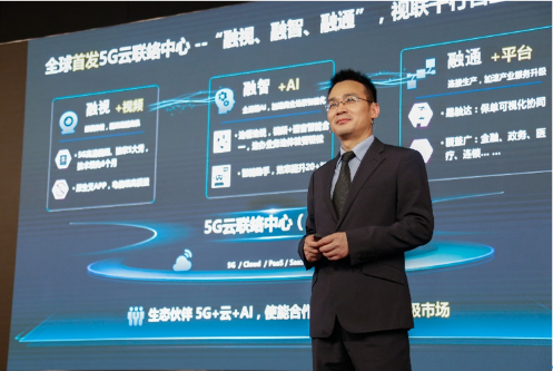 华为与广东电信合作将共同部署和试点AICC项目