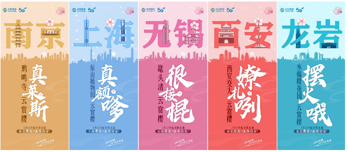 中国移动咪咕将推出5G+VR全景直播活动