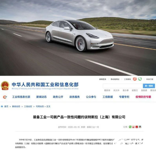 自动驾驶领域的成就 特斯拉称得上全球领先