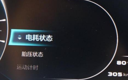 电动汽车在哪些情况下会造成续航严重缩水