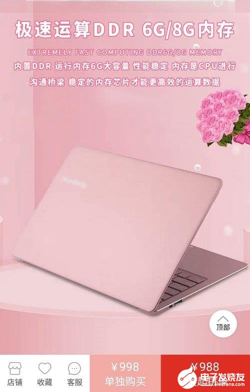 网购千元笔记本靠不靠谱