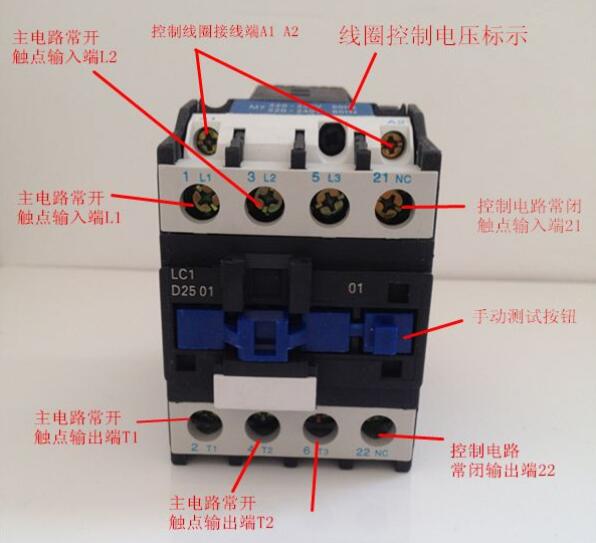 交流接触器由什么组成_交流接触器用在什么地方