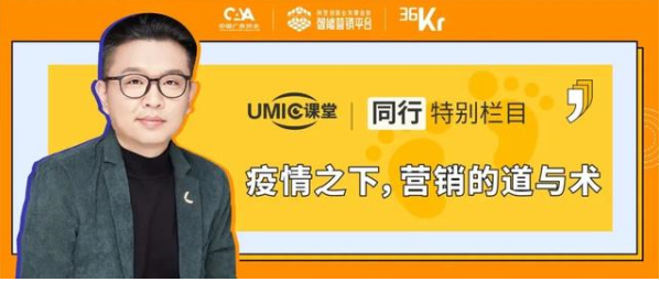 疫情结束后,营销行业会前往何方呢?
