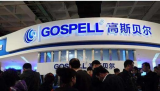 高斯贝尔表示公司覆铜板产品与5G基站天线有关