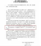 天津一汽夏利资产重组 正式更名天津博郡汽车