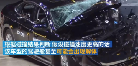 上汽大众生产的大众帕萨特车型存在着碰撞不佳的问题