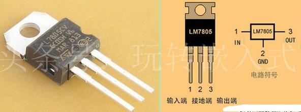 如何判断电磁炉7805的好坏