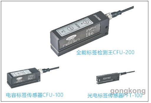 ECOTTER传感器在贴标机行业中的应用介绍