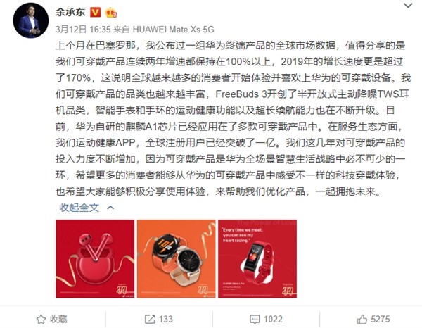 余承東:華為麒麟A1已用于多款設備,芯片+OS+...