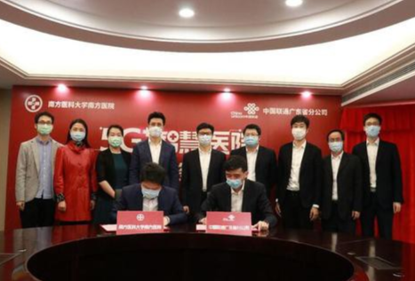 广东联通与南方医院达成战略合作,利用5G+AI新...
