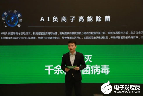 容声冰箱AI负离子高能除菌科技 2小时杀灭99....