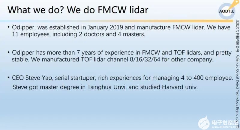 路演实录 | 光勺科技切入FMCW激光雷达赛道