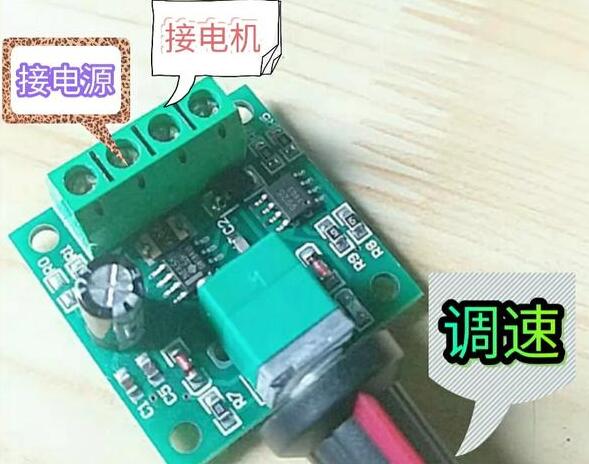 如何让电机的转速变慢