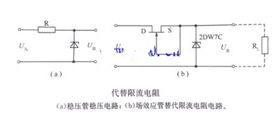 场效应管三种常用的运用电路图