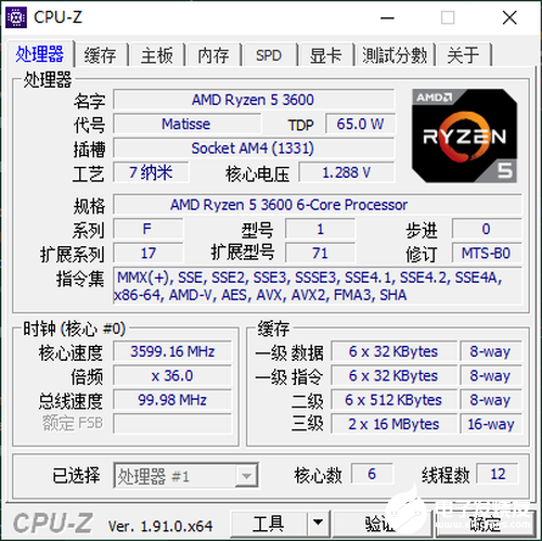 AMD锐龙5 3600性能评测,最高睿频4.2GHz