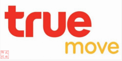 泰国运营商True Move已正式推出了5G服务