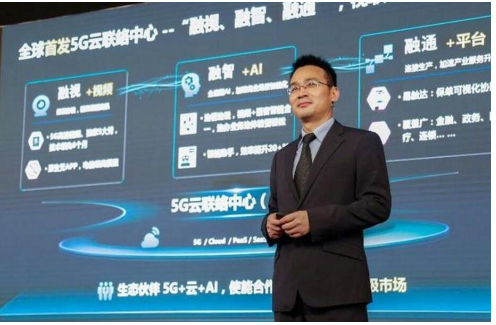 华为发布了业界首个支持5G视频交互的云联络中心解...